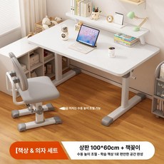 긍야네 수동모션데스크 높이조절책상 컴퓨터 사무용, 엘레강트화이트 책장 포함 100 60 B