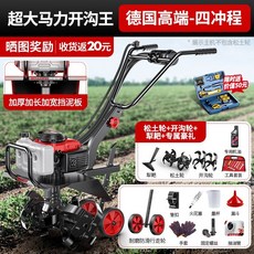 德國高端 四衝程汽油微耕機 超大馬力開溝王, 1個, 四衝程【水旱兩用深耕】 超大馬力開溝王,【特級錳鋼】鬆土輪+開溝輪+犁耙+機油豪