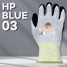 헤파 블루03 [프리미엄] 정전기 방지 터치스크린 기능 NBR장갑 안전장갑 다용도장갑, 1개