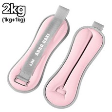 발목 모래주머니 손목 모래주머니 중량밴드 모래 주머니 손목 아령 모레주머니, 2kg, 핑크