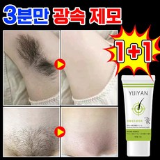 [3분이면 OK] 제모왁싱크림 브라질리언 왁싱크림 여성 셀프 왁싱 제모크림 y존 제모크림 겨드랑이 왁싱 제모제 다리 셀프 브라질리언 저자극 터치업 제모크림, 2개, 80g