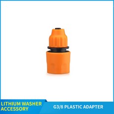 고압세척기 세차용품 세차건 무선세척고압기 고압세척건 물총 G3/8 어댑터 필터 자동차 액세서리와 리튬 배터리 워시 건에 대 한 무선 압력 세탁기 총 파이프에 대 한 물 입구 파이프, G3 8 adapter, 1개