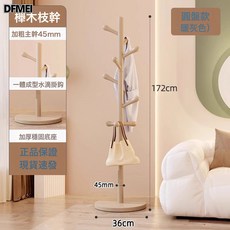 DFMEI 實木衣架落地臥室頂天立地掛衣架移動衣架包架掛衣服置物架結實, 【進口櫸木-加固加粗45mm】暖灰色圓盤(上絲一體成型水滴1