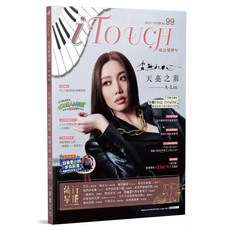 iTouch就是愛彈琴 99 五線譜 爵士 和絃 歌詞, 1個