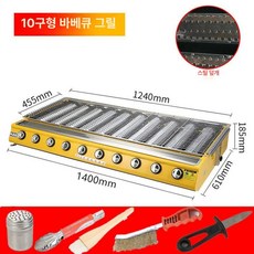 가스 생선그릴 생선구이 오븐기 액화 4구 대형, 대형 10헤드 강판, 기본 색상