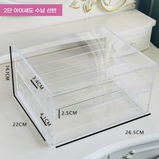 립스틱 블러셔 코덕 화장대 서랍장 아이섀도우정리함 아크릴함 색조, A. 스팟 2단 서랍 눈 그림자