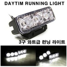 3구 LED 데이라이트 라이트 안개등 전조등 경광등, 1개