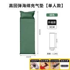 LEVORYOU 雙人款 充氣床墊 自動充氣 132x192x5cm, 單人款自充橄欖綠 3cm, SUV