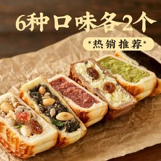 중국 월병 일월방 중국빵 오인월병 전통간식, 인기추천 6가지맛 12개 옛날오과자 각 2개검은깨코코넛