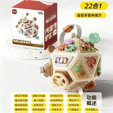 嬰兒安撫忙碌球玩具 多面體轉轉樂盒子 兒童手抓球益智早教玩具, 7503多面體22面, 1個