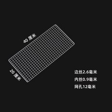 철망 그릴 사각메쉬 캠핑 고기 숯불 큐 야유회 구이 야외 그물 석쇠, 20cmX40cm(1+1)일반소재