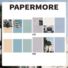 【CHL】PaperMore 碎片收集系列活頁本分隔頁 白牛皮材質 手帳收納必備 文藝設計 層次感, 1個, 風暖日長