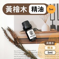 雨林薰舍 台灣檜木精油 低溫蒸餾, 1件, 黃檜木精油5ml, 5ml, 黃檜木