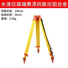 레벨 삼각대 알루미늄 목재 미터 측량 망원경 텔레스코픽 브래킷, 1cm