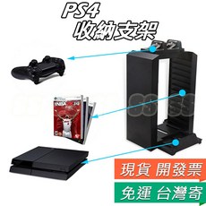 DOBE PS4 專用主機直立架 PRO/SLIM 遊戲光碟收納 雙手把充電座, 1個, PS4 DOBE收納支架 含座充
