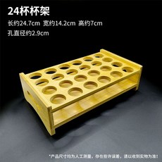 위스키 우드 트레이 소믈리에 6구 시음 S형 홀더 거치대-3.8cm 샘플러 양주잔, G. 24홀