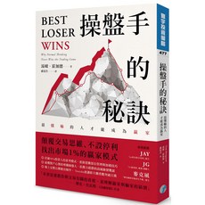 魔法書店 操盤手的秘訣：最懂輸的人才能成為贏家, 寰宇出版股份有限公司, 湯姆‧霍加德