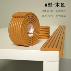 兒童環保無毒牆角包邊條 W型 3M膠帶 即撕即用 防水抗污 高彈柔軟, 木色,2米W型 自帶背膠, 1個