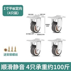 靜音傢俱萬向輪 2寸橡膠腳輪 雙輪帶軸承 (2無剎+2定向), 1個