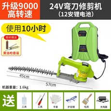 充電式無刷電動採茶機，單人操作小型綠籬機，茶樹茶葉修剪神器，無線輕便設計，園藝好幫手, ⑥無刷彎刀+24V12安鋰電池