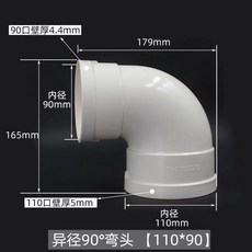 臺灣出貨 PVC排水變徑彎頭異徑彎頭 110變75 50 160 200 90度直角大小彎頭