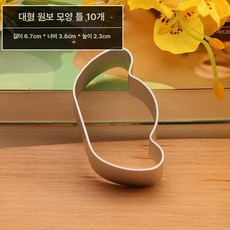 스텐 사각쟁반 베이킹 트레이 오븐 쟁반 특대형 업소용, 1개, 두꺼운 대형 위안바오 몰드 10개