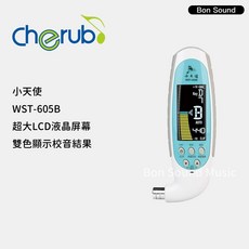 【小天使Cherub】WST-605B 古箏 調音器 充電式調音器 全新升級款, 1個, 藍色