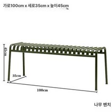 철제 의자 야외, 긴 벤치 100x35x45