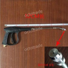 스팀건 스프레이건 고압 세척기 청소건 교체용 호환, 미세조정 52CM스팀건