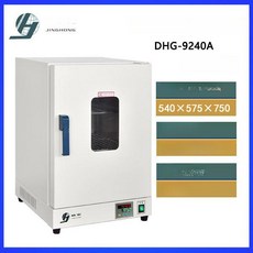 건조기 챔버, DHG-9240A 233L 200℃, 기본 색상