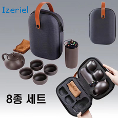 Izeriel 휴대용 다기세트 여행용 도자기 유리 다구 고급 다기잔 찻잔 차도구 다도세트 전통다기 여행용 캠핑용 선물 8종 세트, 자기색, 찻잔 4개+차통 1개+찻주전자 1개+타월 +파우차, 1세트
