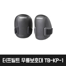 터프빌트 무릎보호대 TB-KP-1, 1개