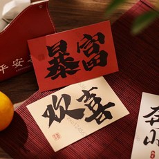 新年中國書法手寫文字明信片 國風治愈勵誌語錄小卡片房間墻面裝飾, 1個, 【知足常樂】卡片30張,關註店鋪附贈圓點貼