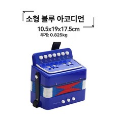 미니 음악수업 교구 교육용 기본연주 연습용 취미용 소형, 1개, 블루 스몰 핸드 풍경, 기본 모델명/품번
