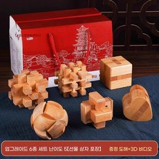 두뇌 개발 퍼즐 잠금 장난감 조립형 전통 구조 블록 IQ 놀이 선물용, 6종 세트 선물박스 [난이도 5] 완전한 도안/영상 제