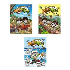 (미래엔아이세움)(전3권)에그박사 12＋13＋14번 세트, 미래엔아이세움(전집), 에그박사 , 박송이 , 홍종현 , 김보숙