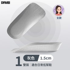 DFMEI 足弓支撐內增高鞋墊隱形軟底透氣運動減震半墊夏, 1個