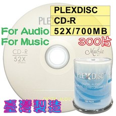 PLEXDISC AUDIO白金CD-R 700MB空白燒錄光碟片(300片裝)-MIT台灣製造，高相容性，音質清晰，音樂燒錄首選, 白金