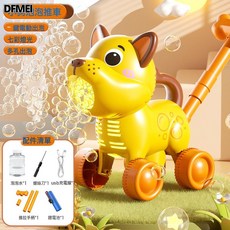 DFMEI 小狗全自動手持推車吹泡泡機兒童男女孩玩具寶寶泡泡槍, 1個, 小狗(深黃色)充電版+1瓶泡泡水:如圖