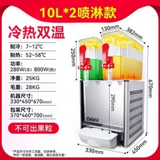 슬러시기계 미니 자동 냉각기 스무디 10L 상업용 빙수 교반식(단일냉각식) 기계