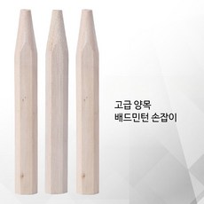 배드민턴 라켓 손잡이 교체용 그립 가죽 캡 수리 키트 라켓복원용품, 1개, E_족한 뚜껑 공중 촬영