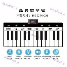 【爆品】 兒童跳舞腳踩鋼琴毯寶寶益智音樂玩具樂器遊戲毯禮物贈品電子琴, 經典鋼琴毯【明星同款】, 1個