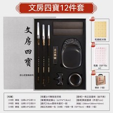 文房四寶全套器具 筆墨紙硯初學者入門練字組, 1套