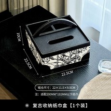 法式復古多功能紙巾盒, 復古提手多功能紙巾盒, 1個