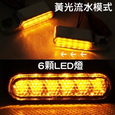 仟尚電商 鋁合金支架方向燈 黃光流水方向燈 轉向燈 檔車 酷龍 KTR 野狼 小雲豹 BWS 行車燈, 1個, ＬＥＤ流水方向燈－鋁合金支架（黃光）