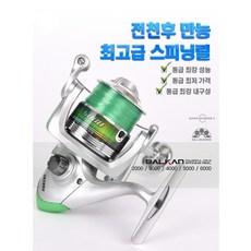 [낚시장터] 발칸 BALKAN 민물 바다 범용 스피닝릴, BK - 3000, BLUE, BK3000