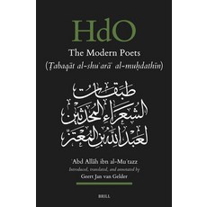 (영문도서)The Modern Poets (Ṭabaqāt Al-Shuʿarāʾ Al-Muḥdath... Hardcover, Brill, English, 9789004752573