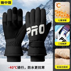 跑步摩托觸摸屏加厚冬季手套男士防水保暖大學生適用