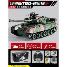 에른트 rc탱크 원격조종 무선 알씨탱크 전차 배, 배터리 2개, D. T90