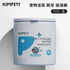 寵物濕巾200片 貓咪狗狗眼部清潔濕紙巾 一次性清潔 寵物用, 1個, 寵物潔耳指套溼巾 5